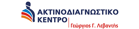 Ακτινοδιαγνωστικό Κέντρο Γεώργιος Γ. Λεβαντής