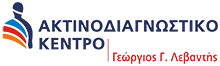 Ακτινοδιαγνωστικό Κέντρο Γ. Λεβαντής